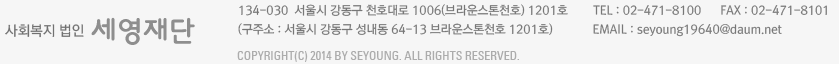 사회복지법인세영재단